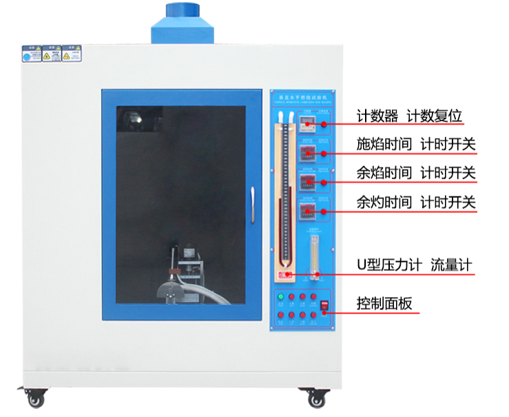 塑料垂直水平燃燒試驗機2.jpg